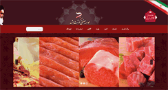 Desktop Screenshot of mashadmeat.com